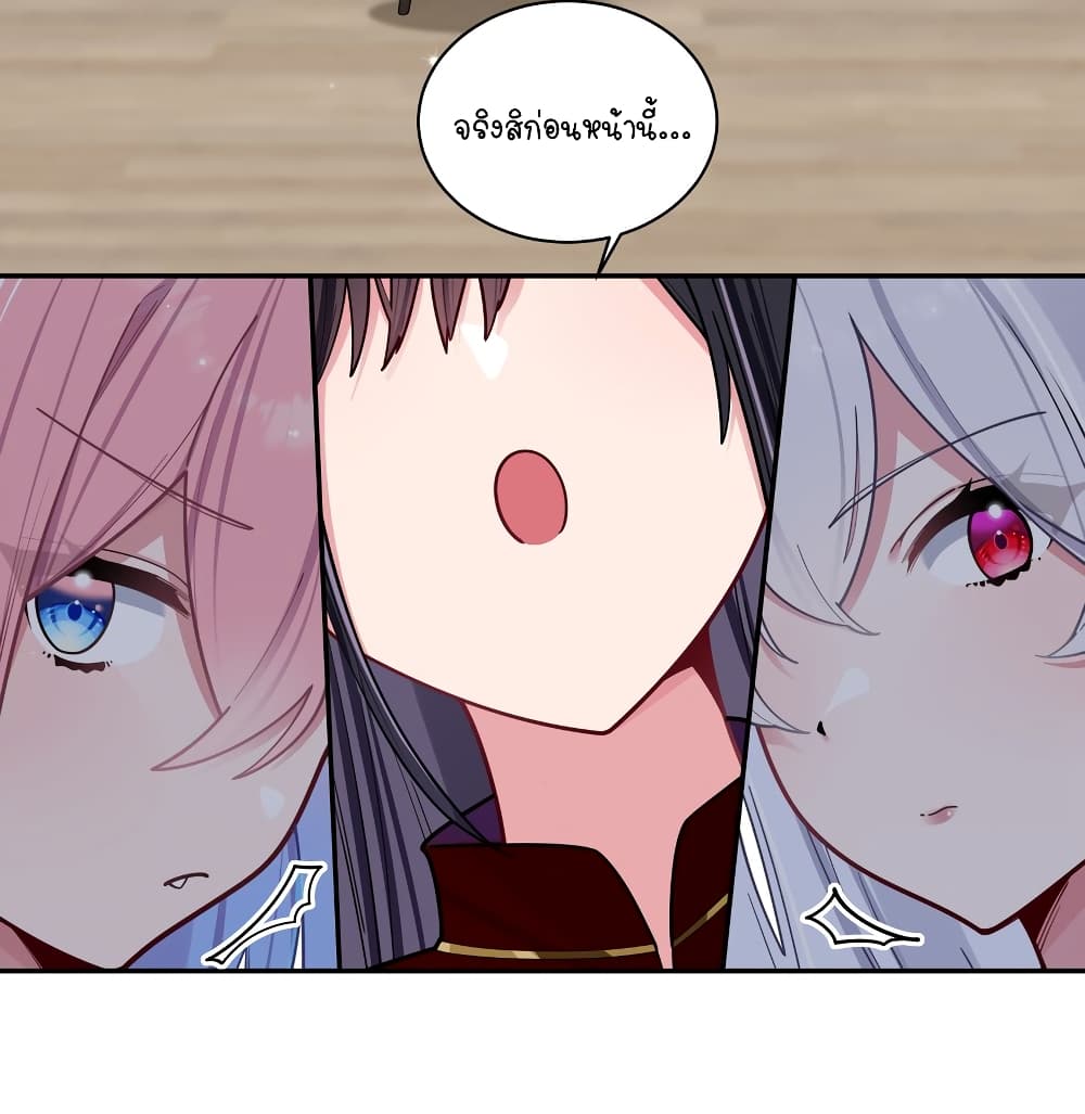 Fake Girlfriend My Fault ตอนที่ 61 (16)